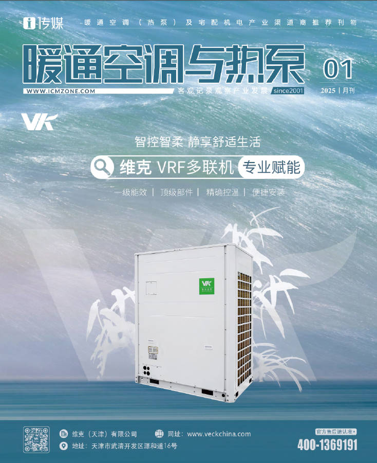i传媒杂志