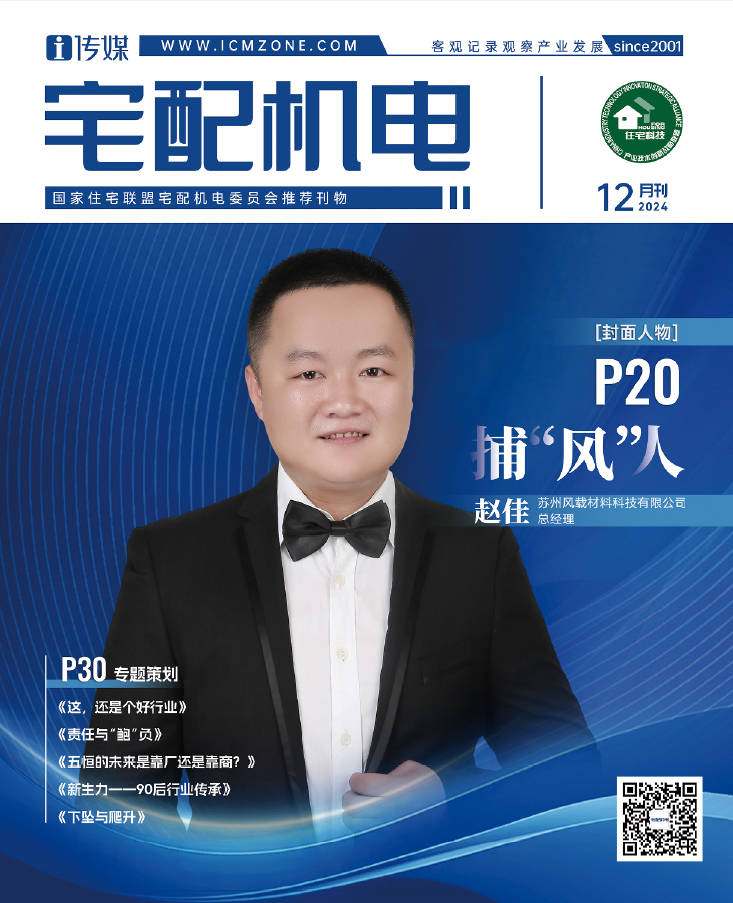 i传媒杂志